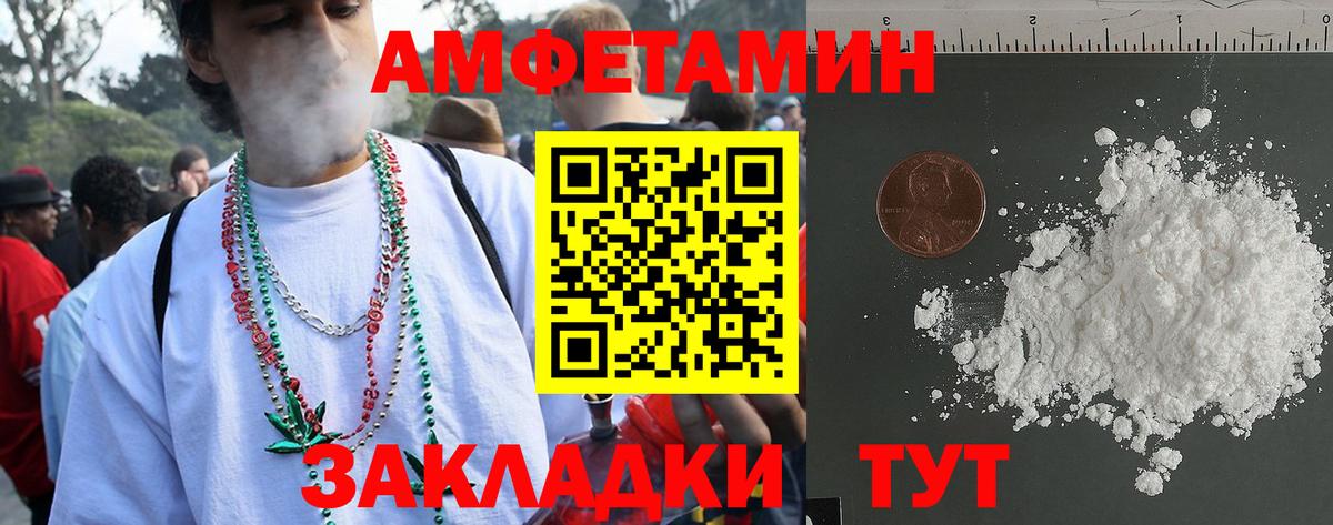 Клин  АМФЕТАМИН  АМФ  АМФ Premium  Вход с VPN 