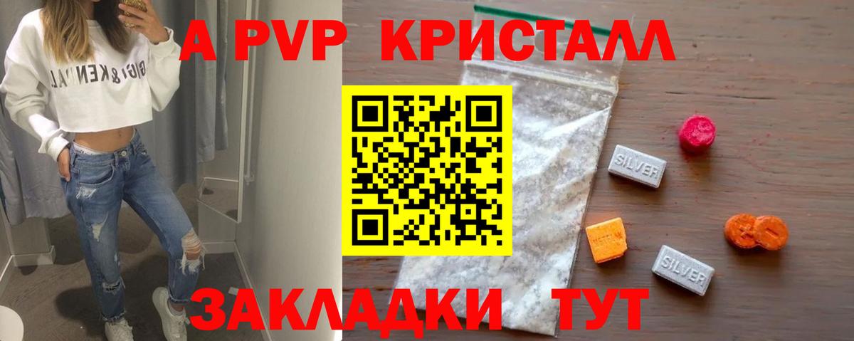APVP СК  А ПВП крисы CK  Вход с VPN  A-PVP VHQ  Клин 