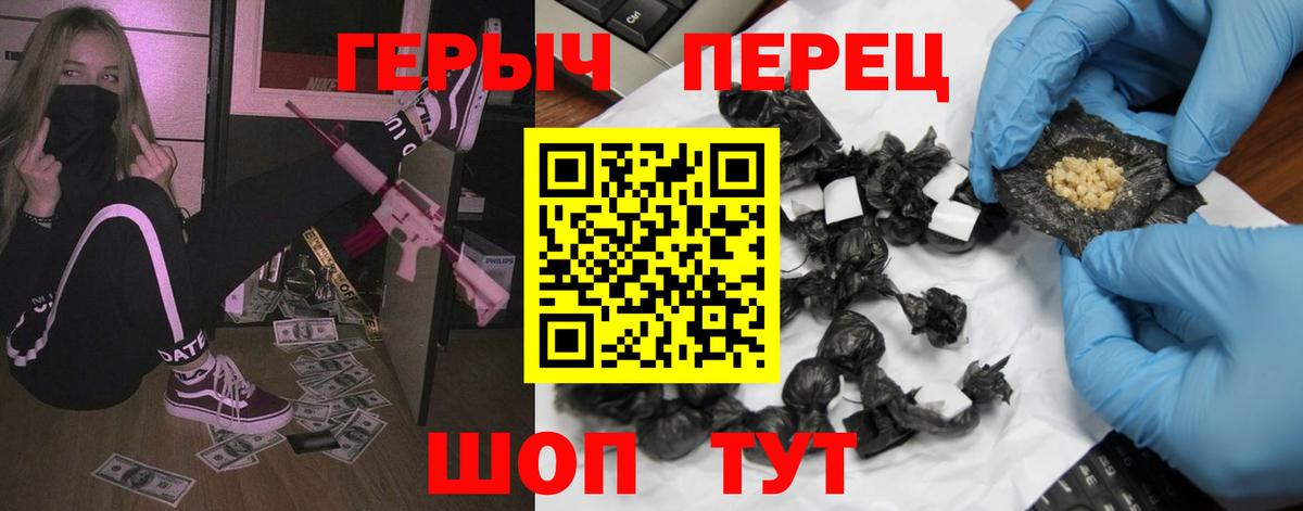 Героин хмурый Клин