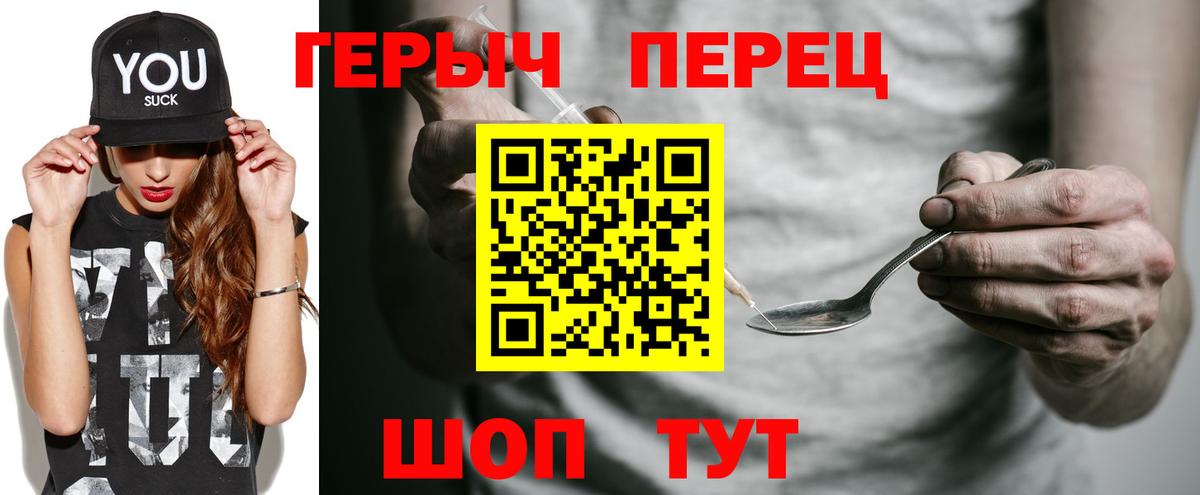 ГЕРОИН Heroin  Вход с VPN  ГЕРОИН  Клин 