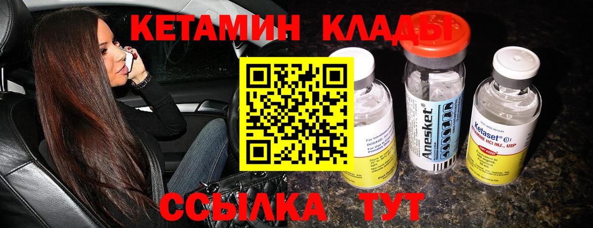 Клин  Кетамин VHQ  КЕТАМИН ketamine  Вход с VPN 