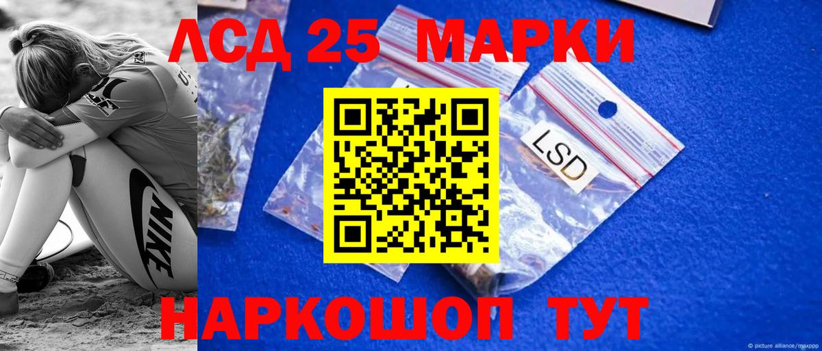 Лсд 25 экстази кислота  ЛСД экстази ecstasy  Клин  Вход с VPN 
