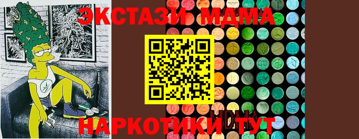 Клин  MDMA  Вход с VPN  МДМА VHQ  MDMA VHQ 