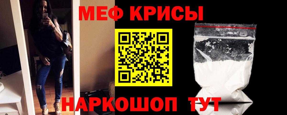 Мефедрон мука Клин