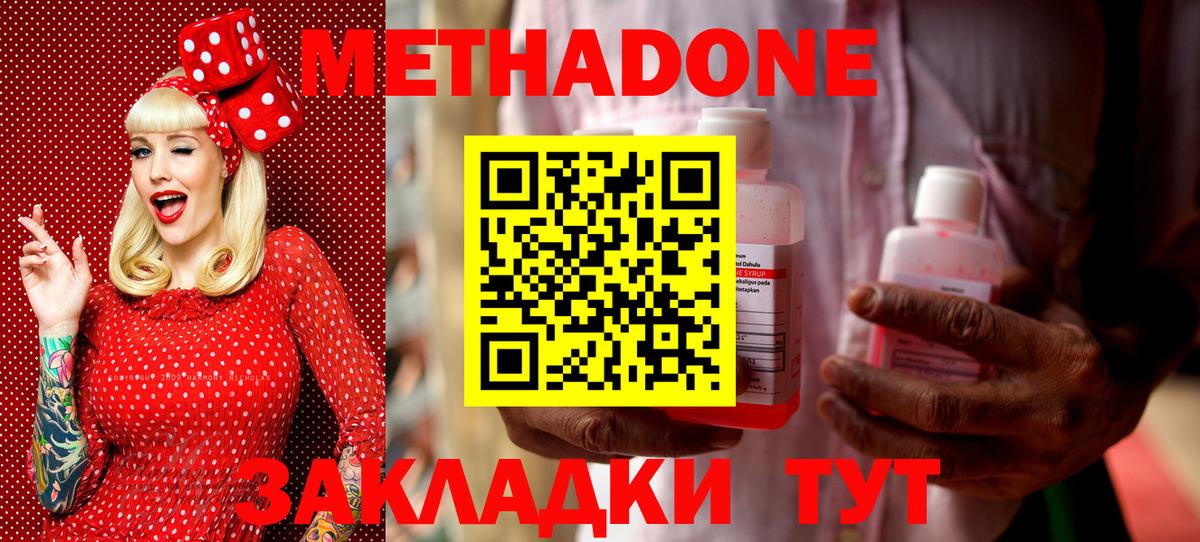 Метадон VHQ Клин