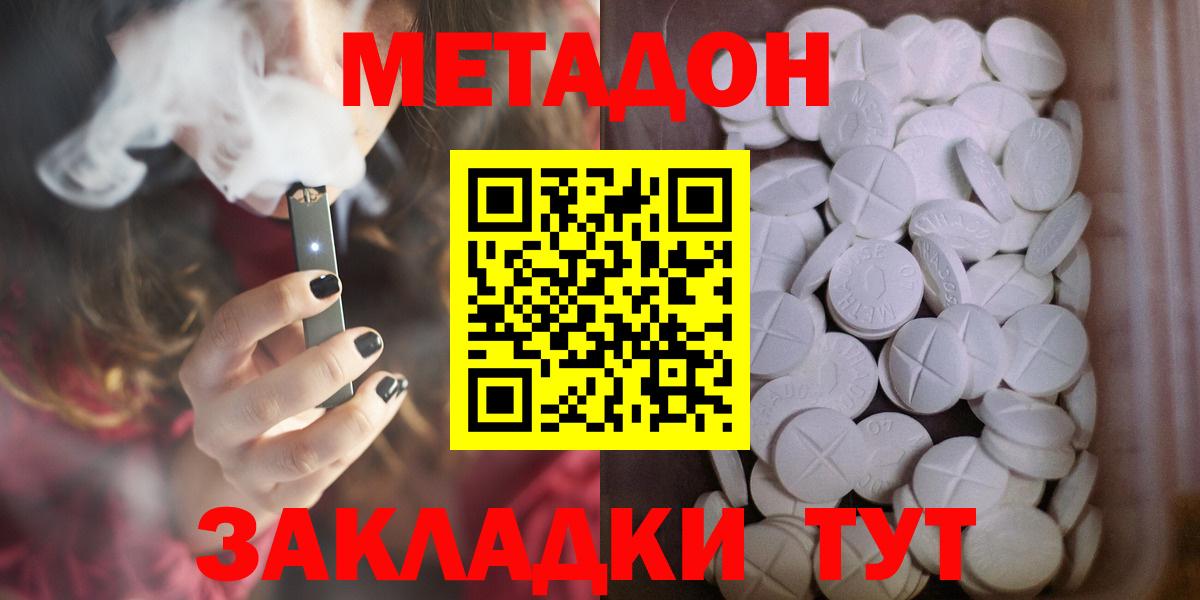darknet состав  Вход с VPN  МЕТАДОН кристалл  Клин  МЕТАДОН белоснежный 