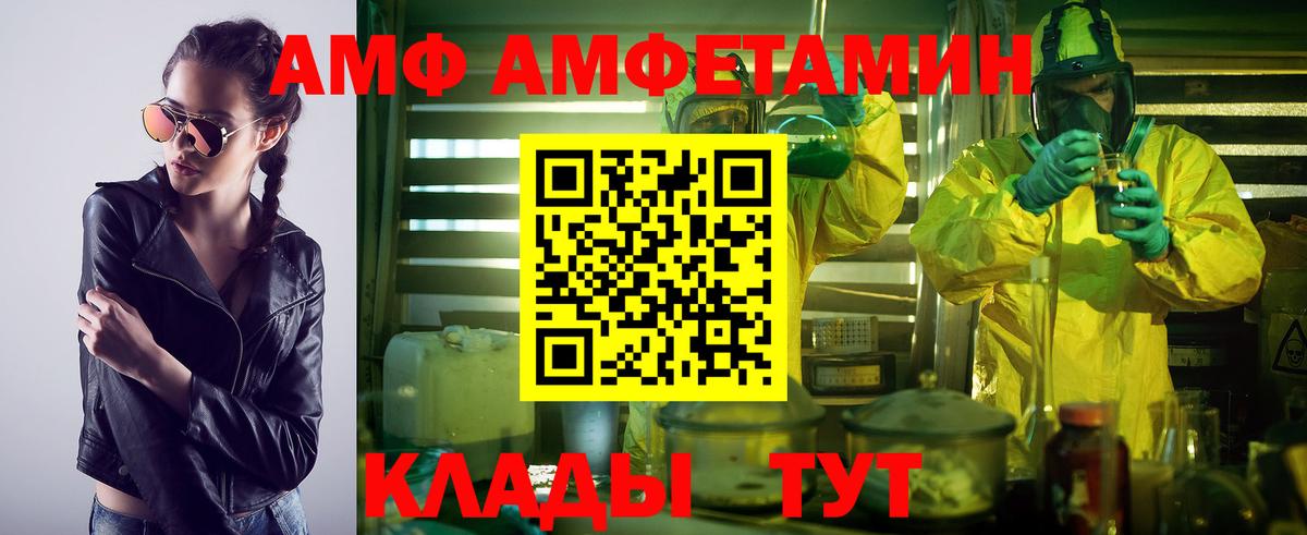 МЕТАМФЕТАМИН витя  Вход с VPN  Клин 