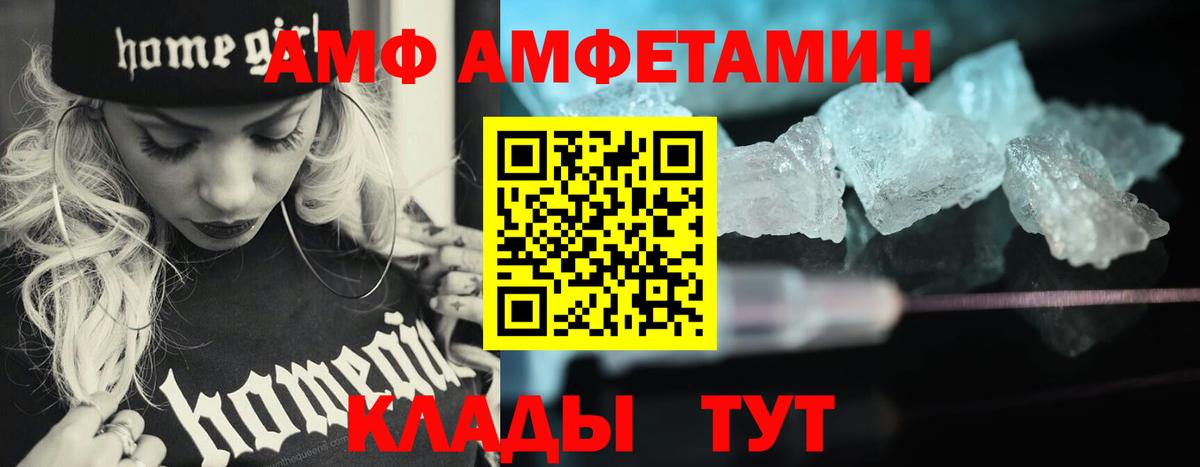 Метамфетамин кристалл Клин