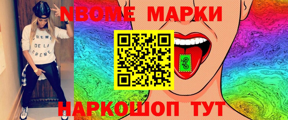 Марки N-bome 1500мкг  Марки N-bome 1500мкг  Марки 25I-NBOMe  Клин  Вход с VPN 